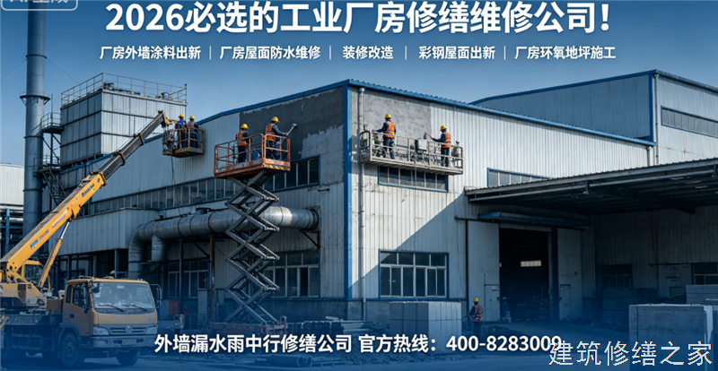 巢湖2026/9庐江县外墙防水哪家公司好