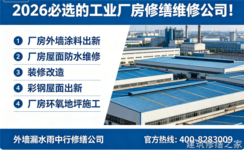 宿州2026/9萧县地下室堵漏价格多少钱